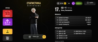 Screenshot_2025-05-17-20-37-49-858_com.russia.game.jpg