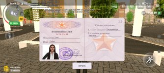 Screenshot_2025-05-13-14-49-19-924_com.russia.game.jpg