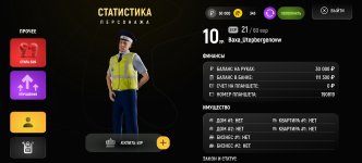 Screenshot_20250514_011321_com_russia_game_Samp.jpg