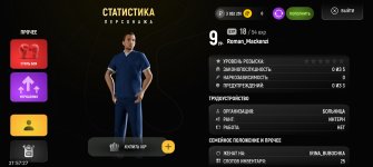 Screenshot_2025-05-18-21-57-27-567_com.russia.game.jpg