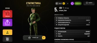 Screenshot_20250518_231039_com_russia_game_Samp.jpg