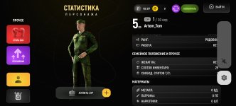 Screenshot_20250518_231045_com_russia_game_Samp.jpg