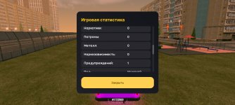 Screenshot_2025-05-20-20-10-32-400_com.russia.game.jpg