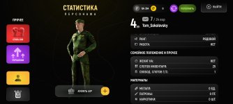 Screenshot_2025-05-21-11-59-12-143_com.russia.game.jpg