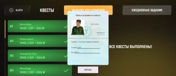 Screenshot_2025-05-28-16-16-26-310_com.russia.game.jpg