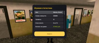 Screenshot_2025-05-28-16-16-53-957_com.russia.game.jpg