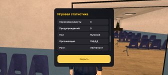 Screenshot_20250529_205535_com_russia_game_Samp.jpg