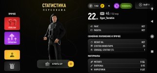 Screenshot_2025-06-01-12-11-51-113_com.russia.game.jpg