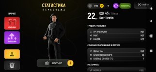 Screenshot_2025-06-01-12-11-45-081_com.russia.game.jpg
