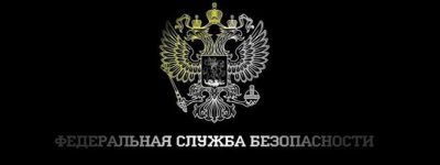 фсб.jpg