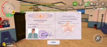 Screenshot_2025-06-03-18-52-26-271_com.russia.game.jpg