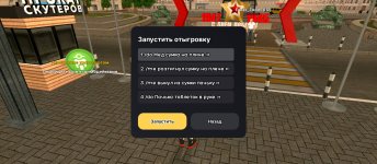 Screenshot_2025-06-06-19-39-32-030_com.russia.game.jpg