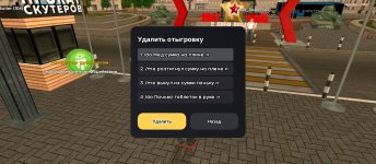 Screenshot_2025-06-06-19-39-11-548_com.russia.game.jpg