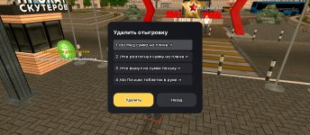Screenshot_2025-06-06-19-39-23-487_com.russia.game.jpg