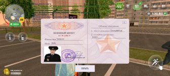 Screenshot_20250606_211817_com_russia_game_Samp.jpg