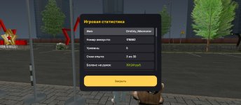 Screenshot_2025-06-06-22-06-31-913_com.russia.game.jpg