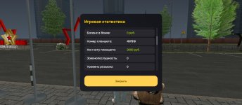 Screenshot_2025-06-06-22-06-42-556_com.russia.game.jpg