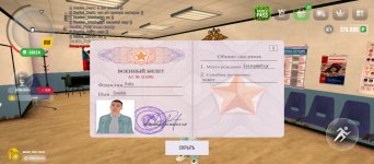 Screenshot_2025-06-07-15-04-42-176_com.russia.game.jpg