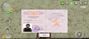 Screenshot_2025-06-07-23-08-27-926_com.russia.game.jpg