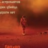 Korolev